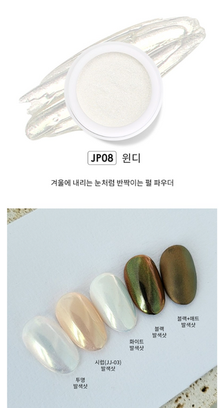 Jello Jello - Powder Collection