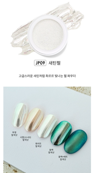 Jello Jello - Powder Collection