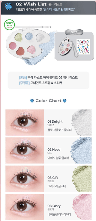 BBIA - Last Eye Palette - 3 Colors - Koreabe