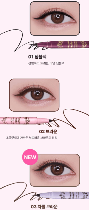Kiss Me - Heroine Make Smooth Liquid Eye Liner In 1+1 - 3 Colors - Koreabe