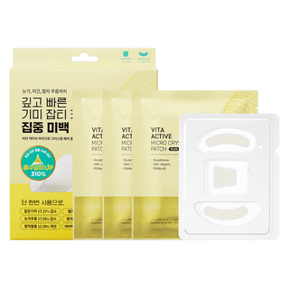 Dermafirm - Vita Active Micro Crystal Patch Plus (6 eyes + 3 front) - Koreabe