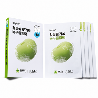 Beplain - Mung Bean Cooling & Slim Face Mask 5 Sheets