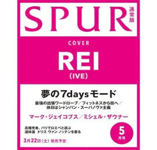 SPUR 2025.05 Regular Issue (IVE REI) (Japanese Magazine/Tax Free) - Koreabe