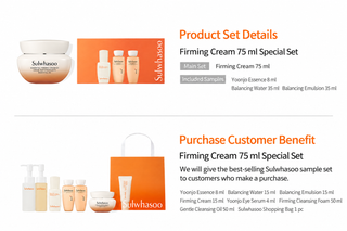 Sulwhasoo - Essential Firming Cream Ex 75ml Set