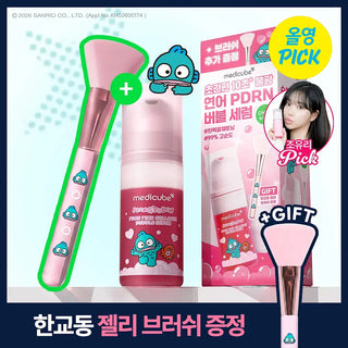 Medicube - PDRN Pink Collagen Bubble Serum 95ml (Hangyodon Limited Ver)