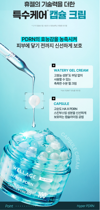 Wellage - Hyper PDRN Capsule Cream 50ml