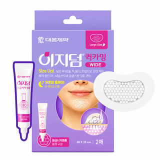 Easyderm - Wide Quick Calming Patch 2ea