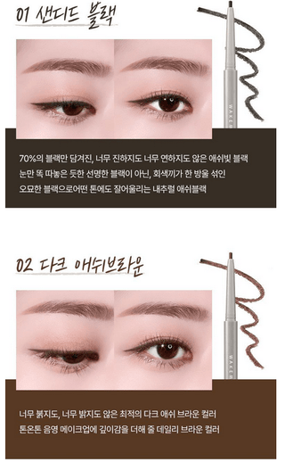 WakeMake - Real Ash Pencil Eye Liner - 6 Colors - Koreabe