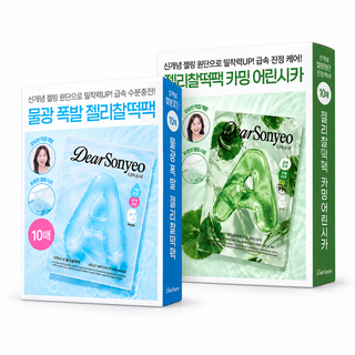 Dear Sonyeo - Mask 10ea - 2 Options