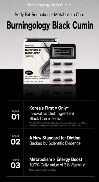 Foodology - Black Cumin Diet 30ea