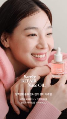 Editorial Pure - Barrier Repair Nano Oil 30ml - Koreabe