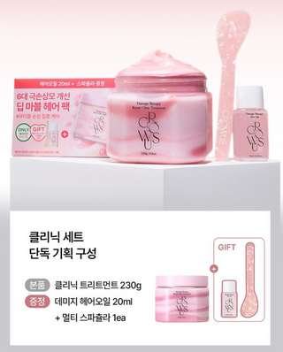 Growus - Damage Therapy Repair Clinic Treatment 230ml (Special Set)