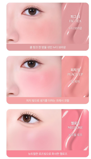 Wakemake - Shaking Blur Cheek - 9 Colors