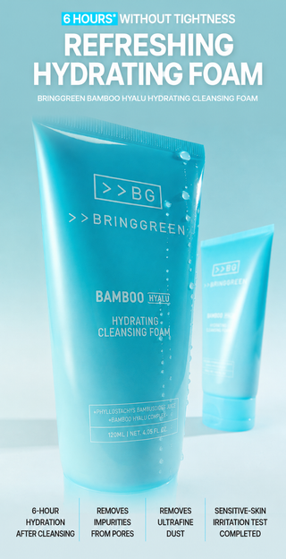 Bringgreen - Bamboo Hyalu Hydrating Cleansing Foam 120ml