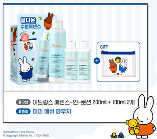 Avene - Hydrance Pre Serum 400ml (Miffy Ver)