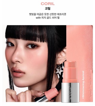 Risky - Blur Rush Stick - 7 Colors