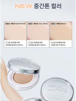 About Tone - Skin Layer Fit Cushion 13g
