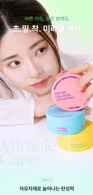 Trimay - Gel Eye Patch - 3 types - Koreabe