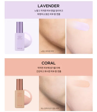 Tirtir - Mask Fit Tone Up Essence SPF30 PA++ - 4 Colors - Koreabe