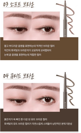 WakeMake - Real Ash Pencil Eye Liner - 6 Colors - Koreabe