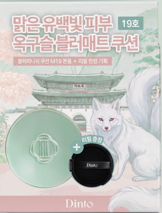 Dinto - Blur Finish Cushion (Gumiho Collection) - 6 Colors