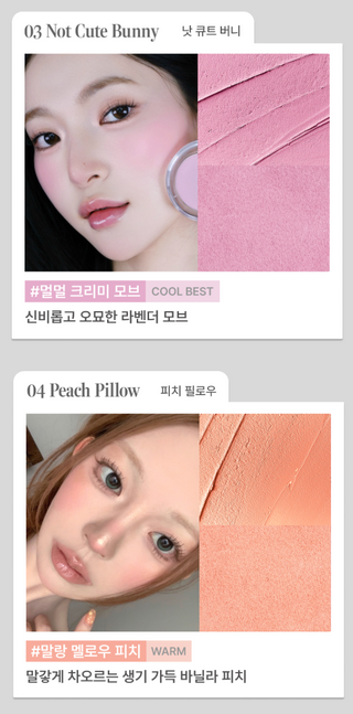 Glint - Soft Fit Cheek - 6 Colors