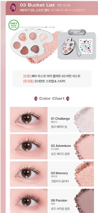 BBIA - Last Eye Palette - 3 Colors - Koreabe