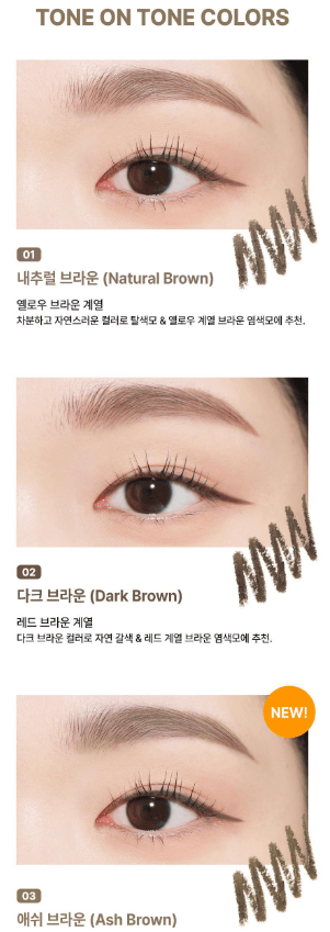 Kiss Me - Tone on Tone Mood Perfectly Shaped Brows - 3 Colors - Koreabe