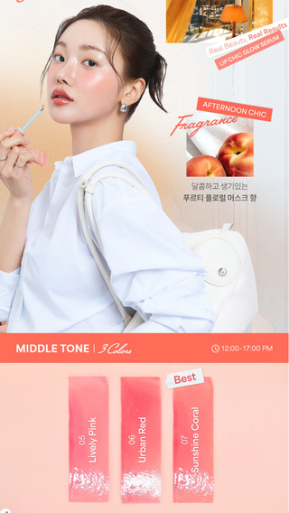 Age20 - Lip Chic Glow Serum 10ml - 10 Options