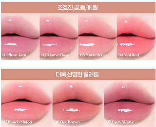 Etude - Ginger Sugar Lip Serum - 7 Colors