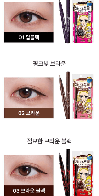 Kiss Me - Smooth Liquid Eyeline Super Keep - 3 Colors - Koreabe