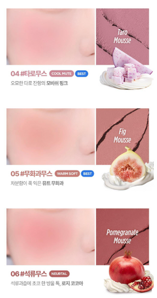 Lilybyred - Cheek Mousse - 7 Options