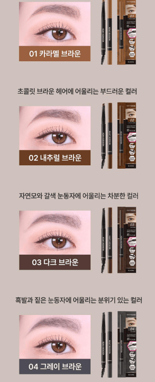Kiss Me - Hard Edge Eyebrow Pencil 1+1 - 4 Colors - Koreabe