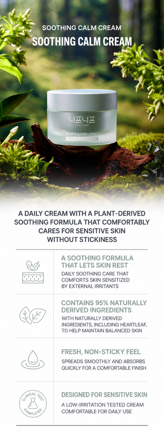 Neaf Neaf - Soothing Set 5ea