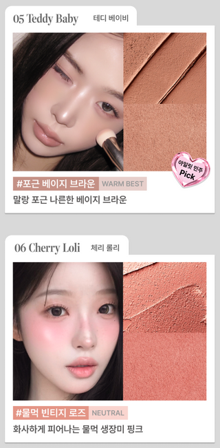 Glint - Soft Fit Cheek - 6 Colors
