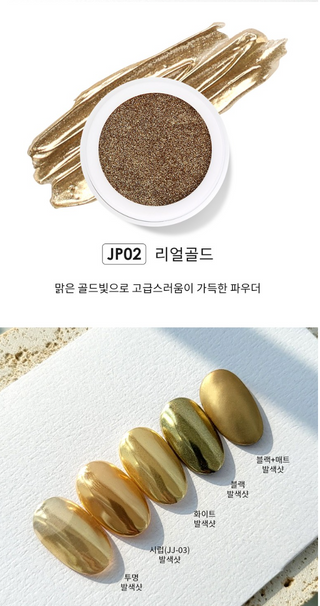 Jello Jello - Powder Collection