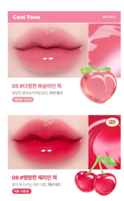 Lilybyred - Coating Tint - 14 Options