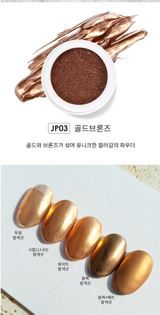 Jello Jello - Powder Collection