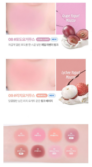 Lilybyred - Cheek Mousse - 7 Options