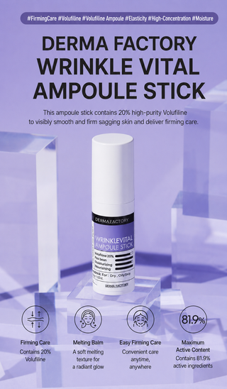 Derma Factory - Wrinkle Vital Ampoule Stick 10ml