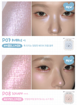 Mude - Face Fill Vomumer Highlighter (Mazzzzy Ver)