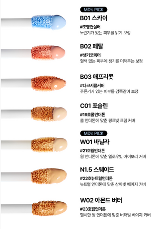 tfit - Idol Cover Concealer 6.5g - 7 Colors