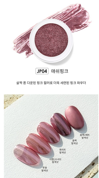 Jello Jello - Powder Collection