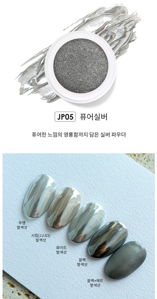 Jello Jello - Powder Collection
