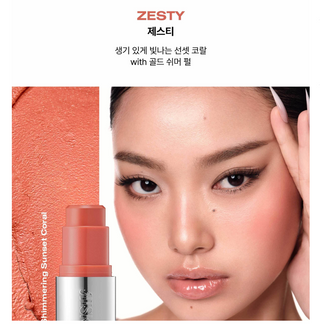 Risky - Blur Rush Stick - 7 Colors