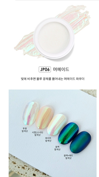 Jello Jello - Powder Collection