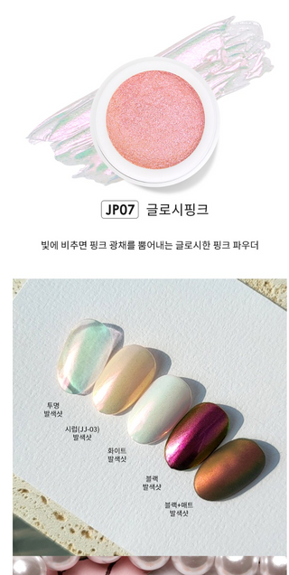 Jello Jello - Powder Collection