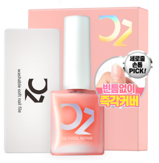 OZ Nail - Gyeol Repair Set