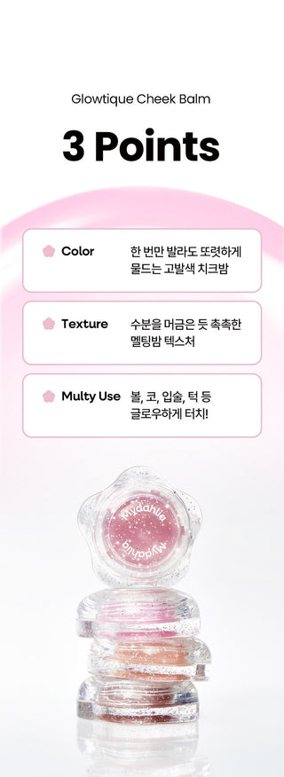 Mydahlia - Glowtique Cheek Balm - 4 Colors