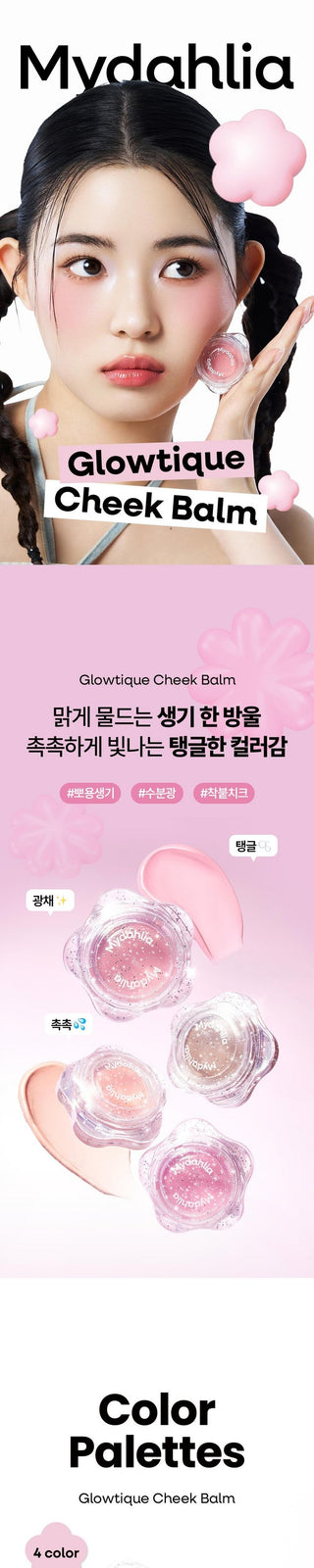 Mydahlia - Glowtique Cheek Balm - 4 Colors